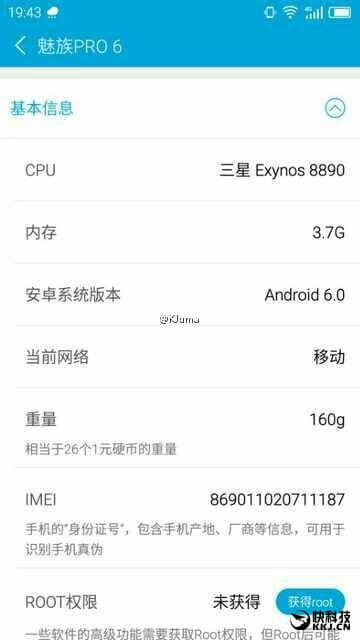 meizu-pro-6-exynos-benchmark